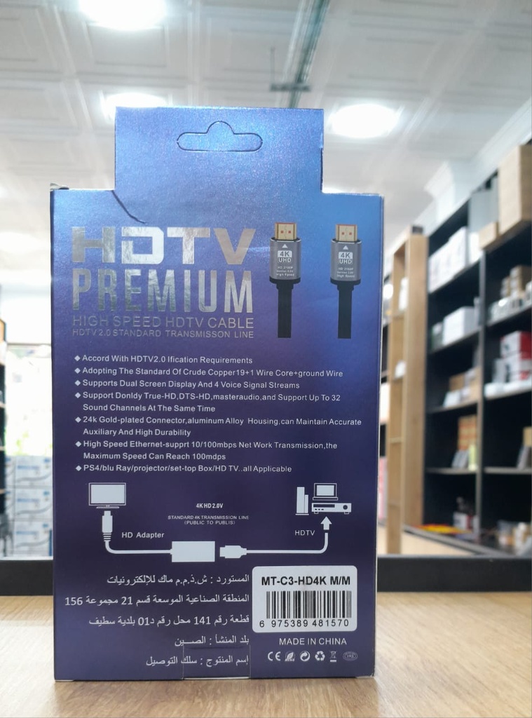 CABLE HDMI 4K 60HZ 3M