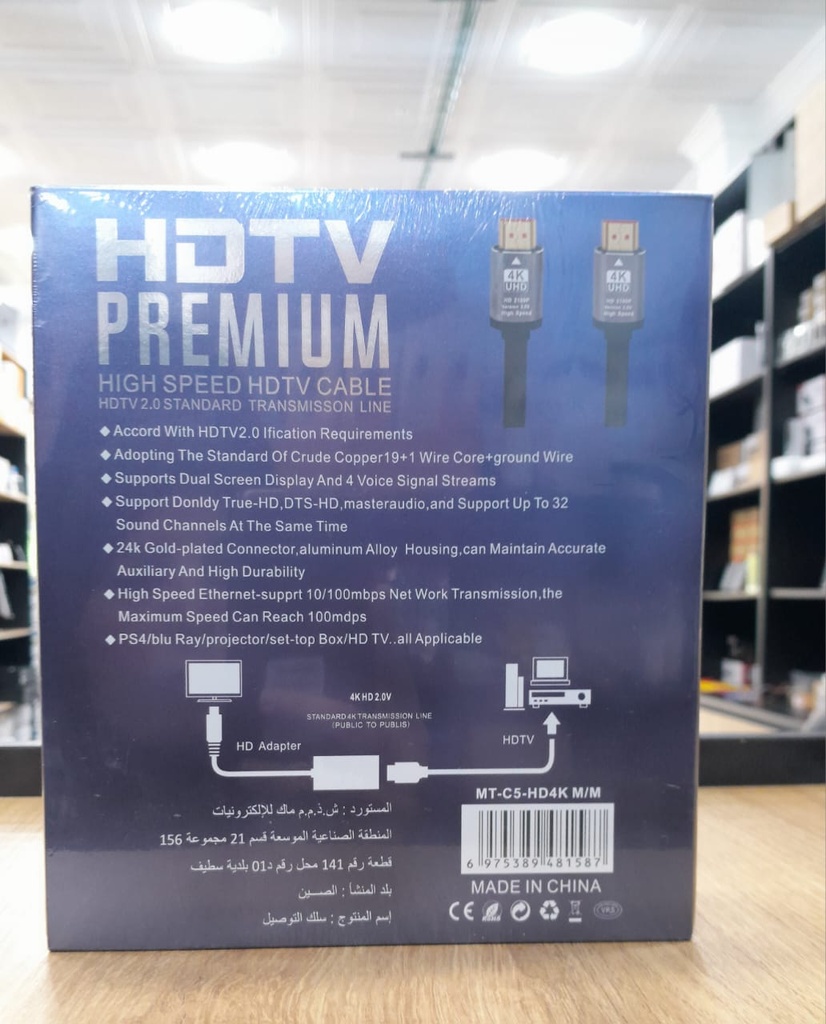 CABLE HDMI 4K 60HZ 5M
