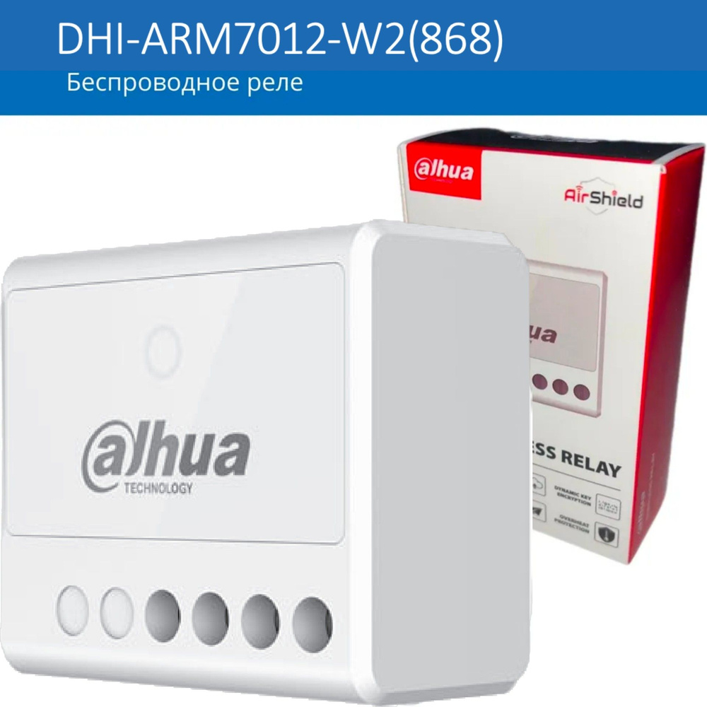 Dahua Contrôleur 220V Wall Switch ARM7012-W2(868)